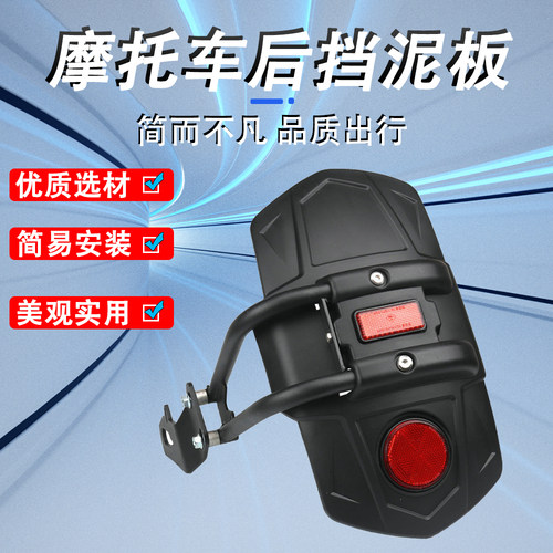 KTM后挡泥板挡水板瓦盾