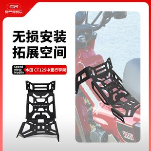 适用本田CT125改装中置行李架超级幼兽猎人加宽加大前货物架配件