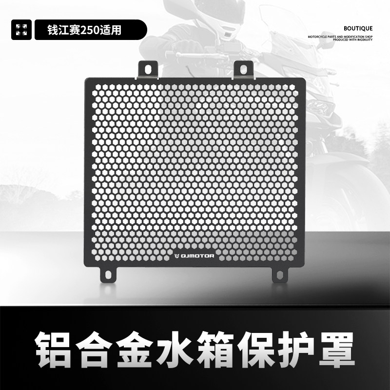 钱江赛350水箱网防虫网