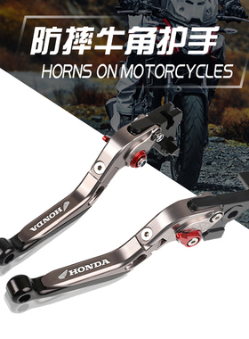 适用本田CB400X/F 500X/F CBF190R/X SS改装离合牛角刹车手把配件