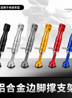 适用本田PCX160佛沙300 MONKEY 125改装侧边撑支架加厚加粗小脚架