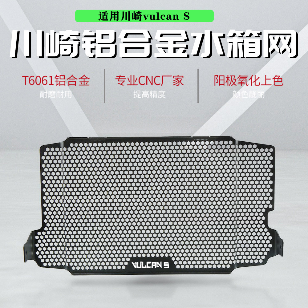 适用川崎小火神vulcan水箱网