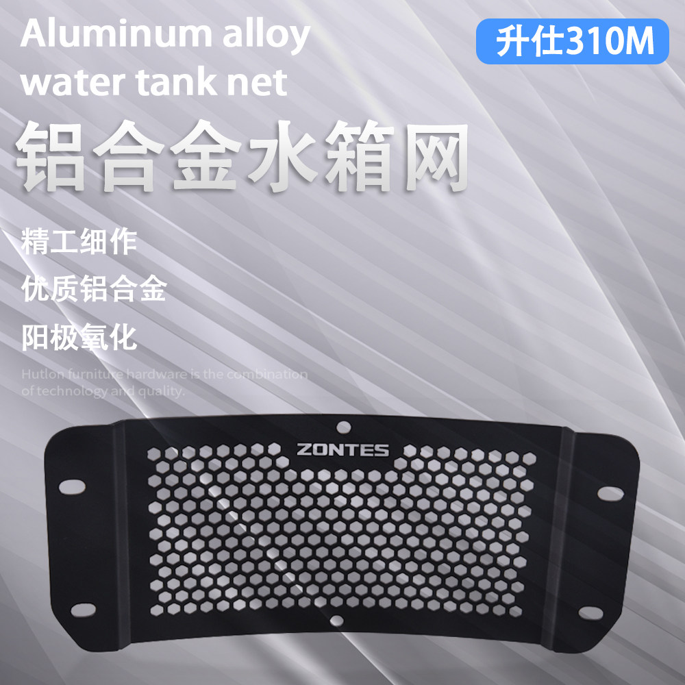 适用升仕310M 改装踏板摩托车水箱网保护网散热器水箱防护罩配件