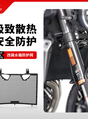 适用胡斯瓦纳Svartpilen801改装水箱网防护罩黑白箭801保护网配件