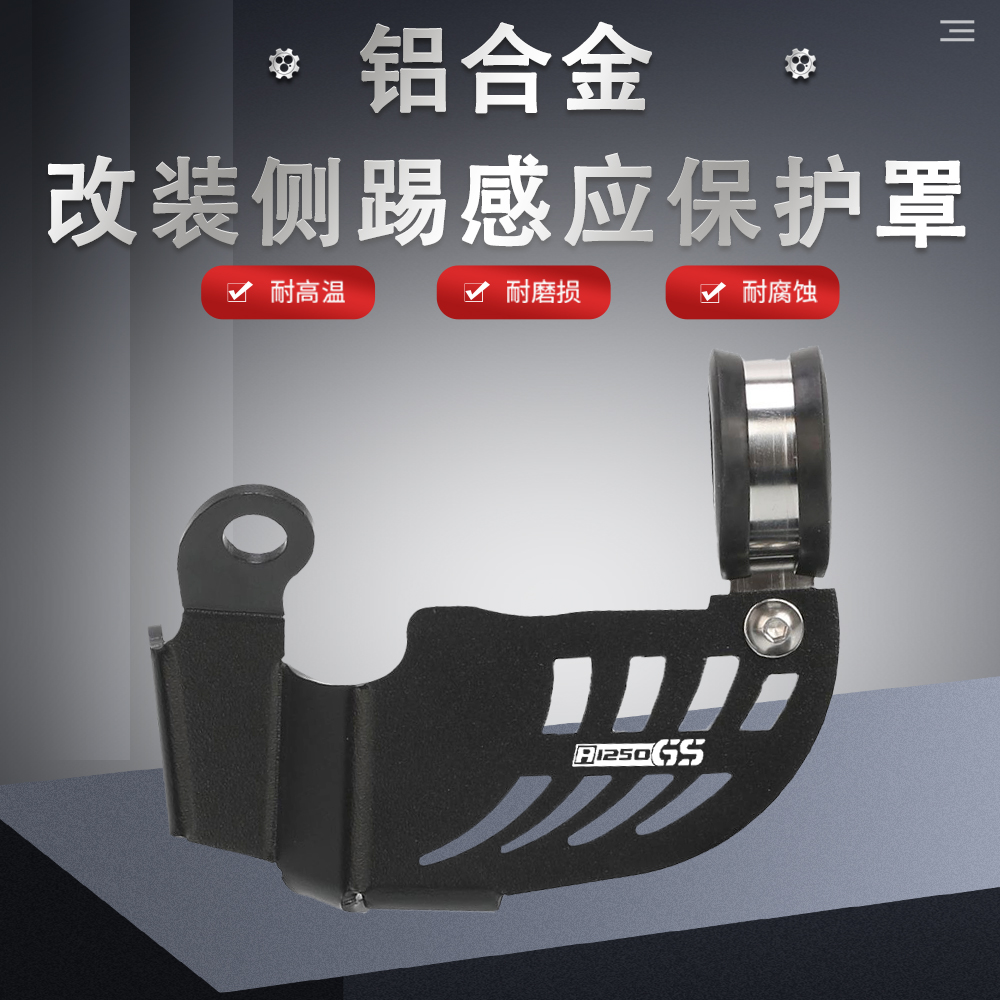 适用宝马R1250GSR1200GS水鸟