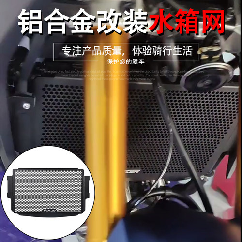 适用雅马哈MT09TRACER水箱网