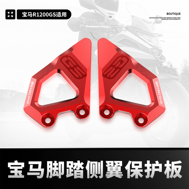 适用宝马R1250GS脚踏护盖挡泥板