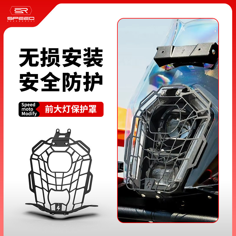 适用KTM390大灯保护罩大灯膜护罩图片