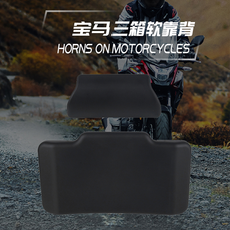 适用凯越后座靠背摩托车
