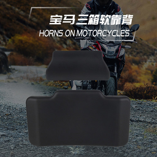 适用凯越后座靠背摩托车