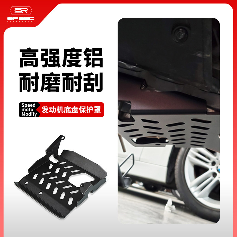 适用本田XADV佛沙Forza750 NSS750改装发动机护甲底盘保护板配件