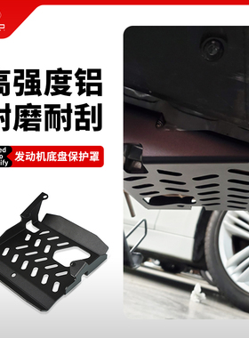 适用本田XADV佛沙Forza750 NSS750改装发动机护甲底盘保护板配件