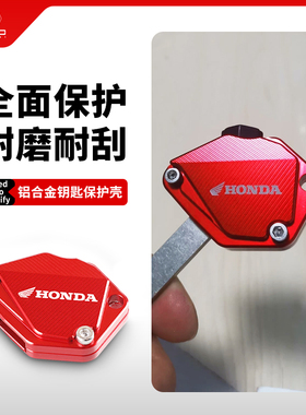 适用本田裂行NX125NS110R NBX100RX125加大脚边撑垫侧踢块钥匙壳