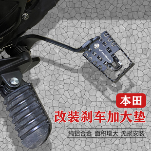 500改装 CL300 刹车杆加宽脚踏座板加大垫配件 500 适用本田CM300