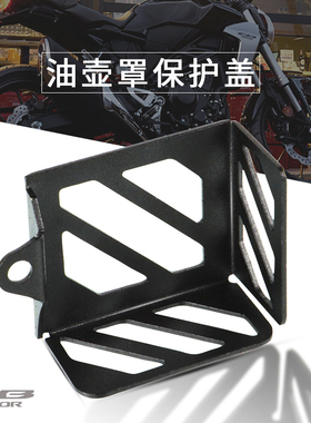 适用本田CB150R CB300R CB250R/125R改装后刹车油壶保护罩装饰盖