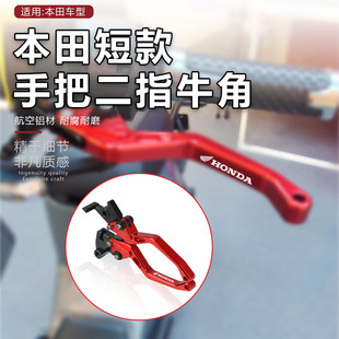 适用本田CBF190TR CB190X/R/TR CB190SS改装离合牛角刹车手把配件
