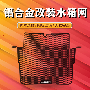 R改装 适用KTM Duke Super 水箱网防护罩散热器保护网配件 1290