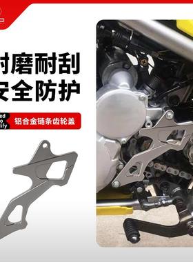 适用雅马哈RAPTOR 700/700R/125/250/350前链轮盖链条保护盖护罩