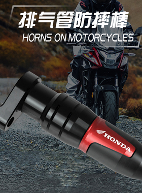 适用本田NX400 NX500改装排气管防摔棒车身防摔胶球杆保护杠配件