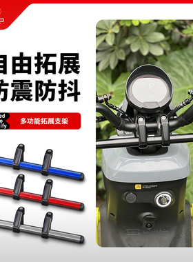 适用本田PCX160改装多功能拓展支架杆ADV150/160/350儿童扶手横杆