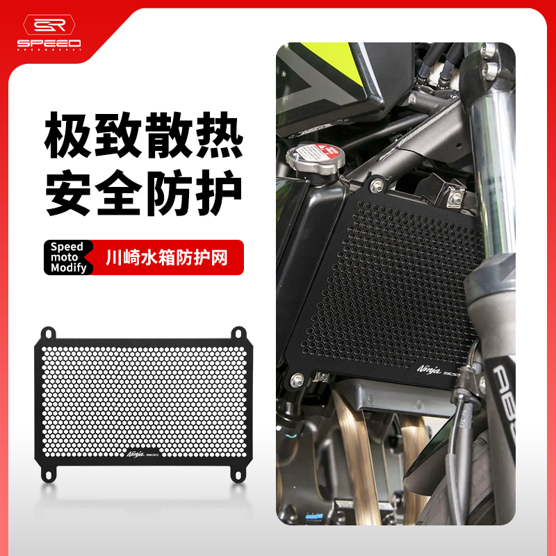 川崎NINJA500忍者Z500防虫砂石网