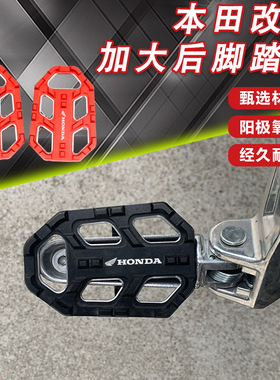 适用本田NC750S NC750X改装前脚踏板加大底座加宽垫脚踏垫配件