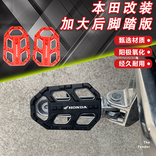 适用本田NC750S 前脚踏板加大底座加宽垫脚踏垫配件 NC750X改装