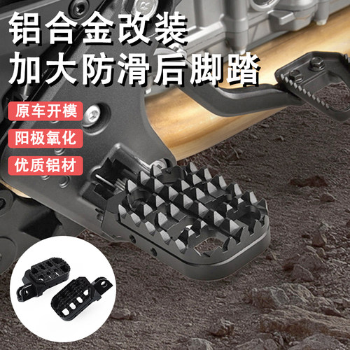 适用本田CB400X脚踏脚蹬搁脚加大