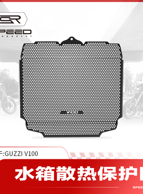 适用Guzzi古兹V100 Mandello改装水箱网防护罩散热器保护网罩配件