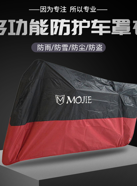 适用豪爵NK150DR160 XCR300车衣TR300 AFR125UCR USR摩托车雨衣罩