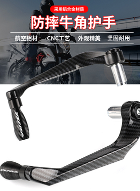 适用雅马哈YZFR6 YZFR3 R1 R15 R25改装牛角护手手把防摔护弓配件