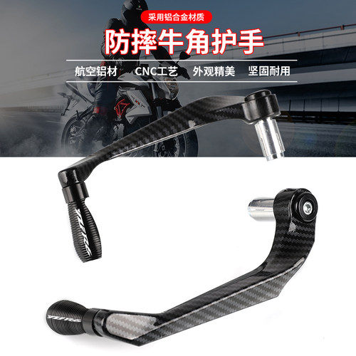 适用雅马哈YZFR6 YZFR3 R1 R15 R25改装牛角护手手把防摔护弓配件