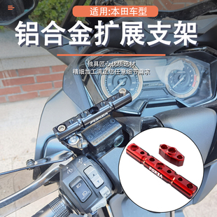 适用本田NSS350佛沙FORZA300改装后视镜置物行李挂钩手机支架配件