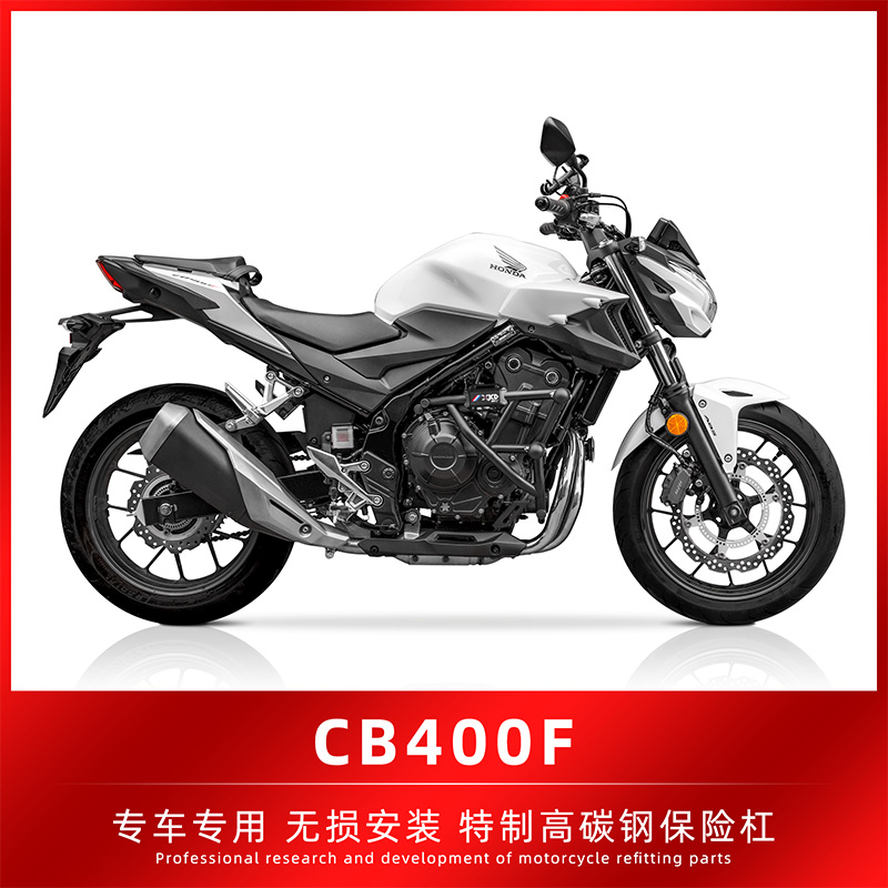 适用本田cb400f改装保险杠摩托车