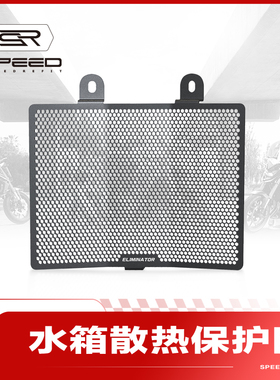 适用哈雷夜行者Nightster975 RH975改装水箱网防护罩保护网配件