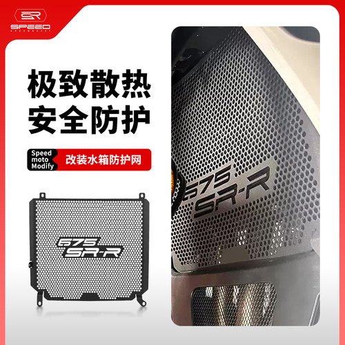 适用春风675水箱网防虫砂石护网