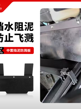 适用雅马哈Tracer900 9/GT改装后挡泥板中置挡泥瓦盾挡水盖板配件