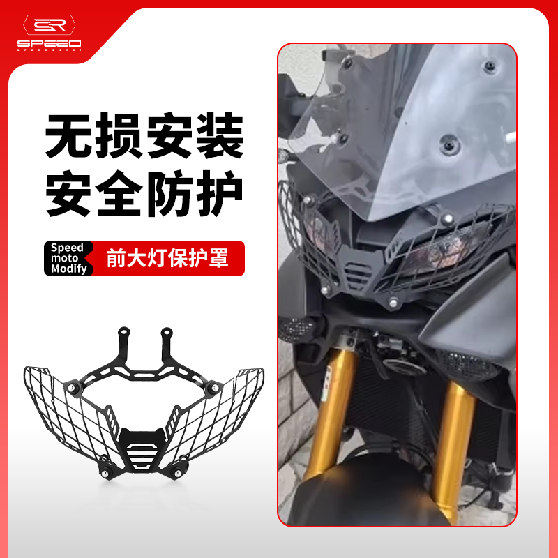 雅马哈Tracer9大灯罩