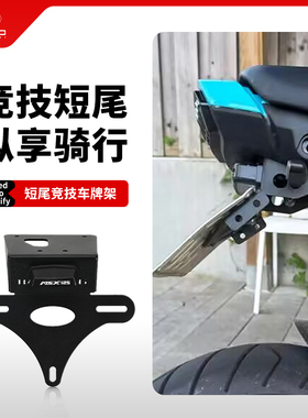 适用本田小猴子MSX125 GROM125改装短尾后车牌架牌照架后尾翼配件
