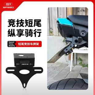 适用本田小猴子MSX125 GROM125改装短尾后车牌架牌照架后尾翼配件