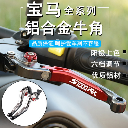 适用宝马离合刹车牛角手把拉杆