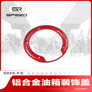 适用本田CB125R/250R CB300R CB1000R改装油箱盖保护盖装饰贴配件