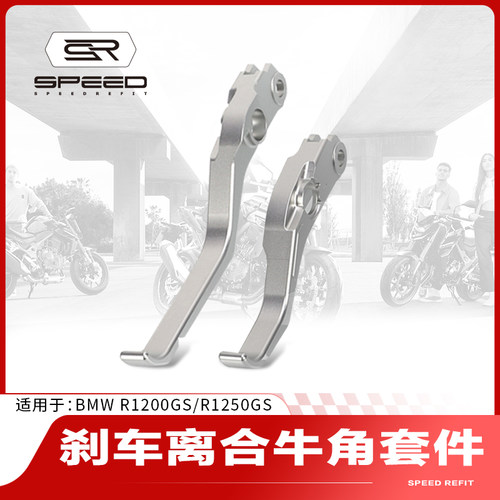适用宝马R1250R1200GS二指离合