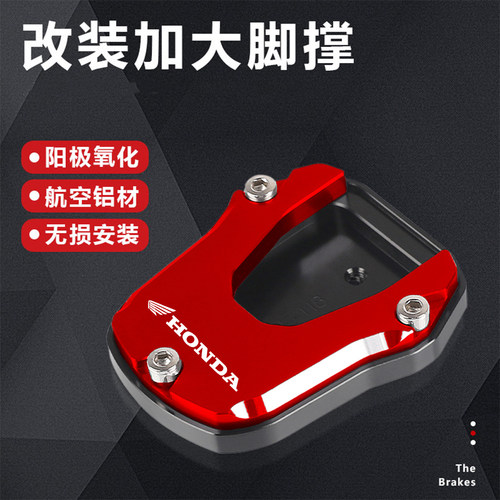 裂行125边撑加大垫佳御110E影睿御新优悦优酷侧撑垫 脚架防滑底座