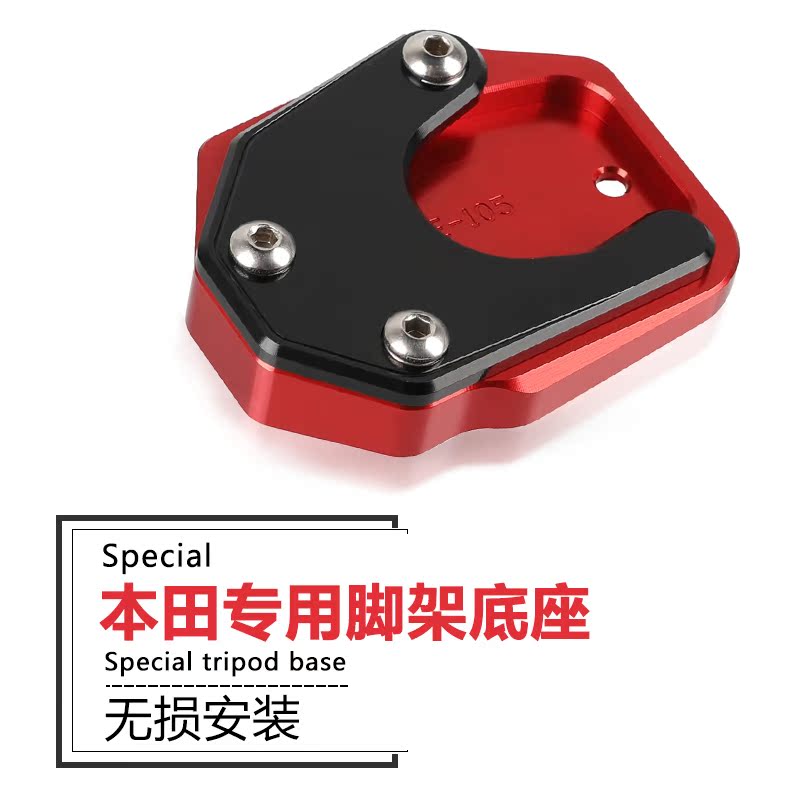 适用本田CB300R摩托车改装侧边撑支架脚撑加大脚架加宽防滑垫配件