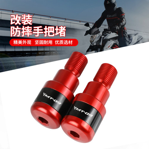 适用雅马哈改装手把堵