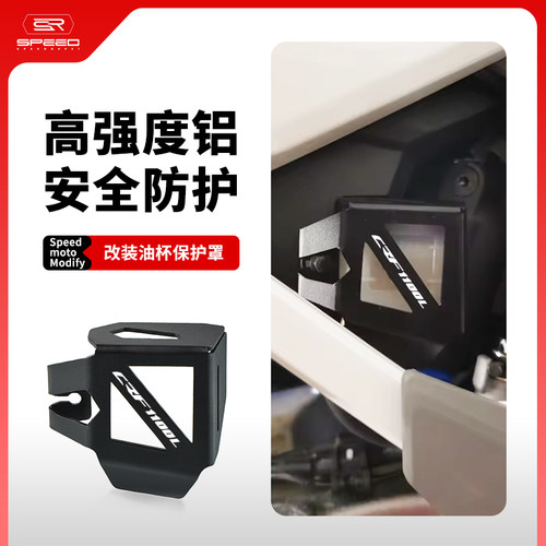 适用本田1100油杯油壶配件