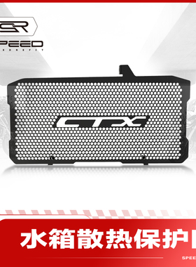 适用本田CTX700摩托车ctx700改装水箱网防护罩散热器保护网罩配件