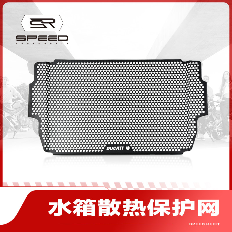 适用杜卡迪1200水箱散热器保护罩