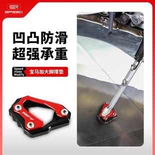 R1改装 YZF 侧边撑加大底座脚撑支架加宽垫 FZ10 适用雅马哈MT10